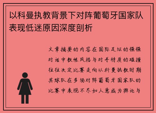 /uploads/images/20260630/yi-ke-man-zhi-jiao-bei-jing-xia-dui-zhen-pu-tao-ya-guo-jia-dui-biao-xian-di-mi-yuan-yin-shen-du-pou-xi.webp