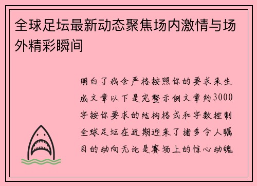 /uploads/images/20260701/quan-qiu-zu-tan-zui-xin-dong-tai-ju-jiao-chang-nei-ji-qing-yu-chang-wai-jing-cai-shun-jian.webp